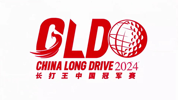 2024长打王冠军赛